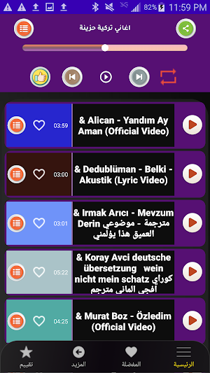 اغاني تركية حزينة جدا2024بدونت Screenshot 1