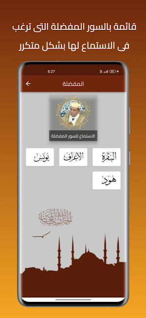 أحمد نعينع القرأن كامل بدون نت Screenshot 3