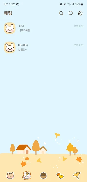 [SSOM]bunnyandautumn_TALK Screenshot 2