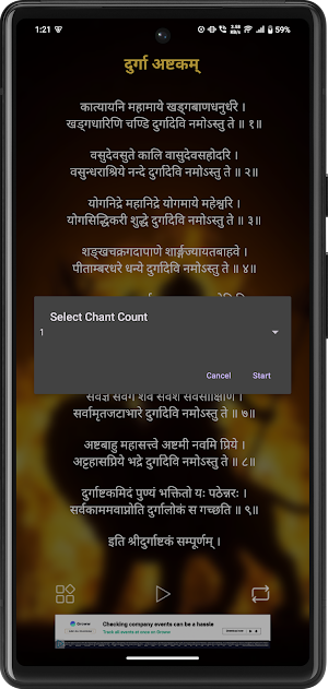 Durga Ashtakam With Audio Screenshot 2