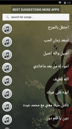 بالكلمات سلسلة جميع اغاني ابو بكر سالم بدون نت Screenshot 1
