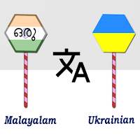 Malayalam Ukrainian Translator