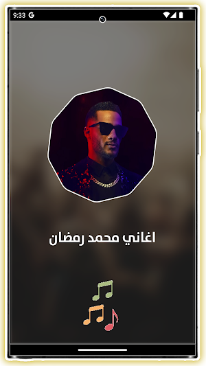 أغاني محمد رمضان 2023 بدون نت Screenshot 1