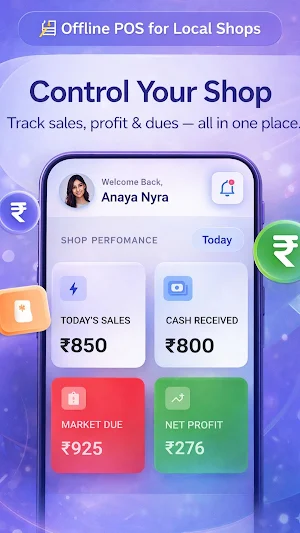 SmartShop Ledger: POS & Khata Screenshot 0