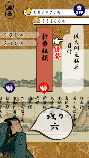 government official dice game Screenshot 3