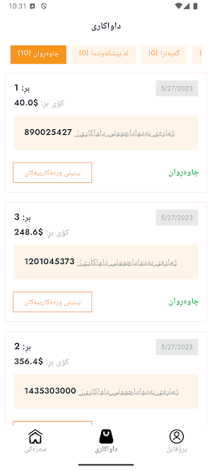 Talabiah Screenshot 2