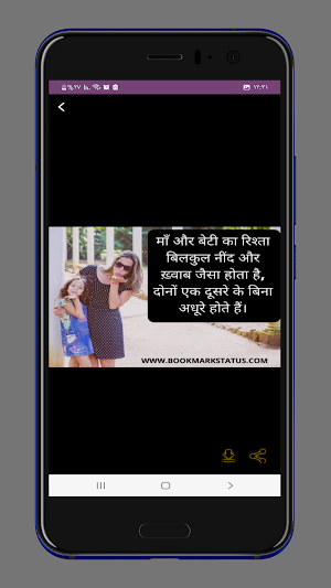 mother daughter bond quotes Screenshot 1