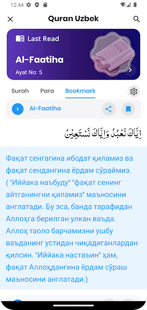 Quran Uzbek - O'zbek Qur'oni Screenshot 3