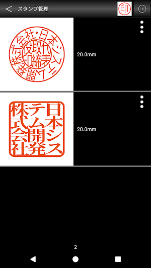 請求書PDF作成ツール byNSDev Screenshot 3