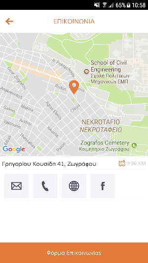 ΣΤΕΦΑΝΟΣ - ΔΗΜΗΤΡΗΣ Screenshot 3