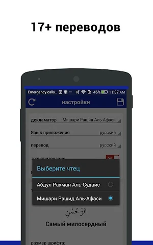 Surah Yasin Russian Screenshot 3