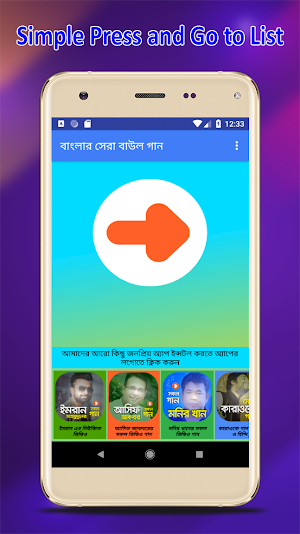 বাংলার সেরা বাউল গান | Best Bengali Folk Songs Screenshot 1