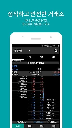 코인통 Screenshot 0