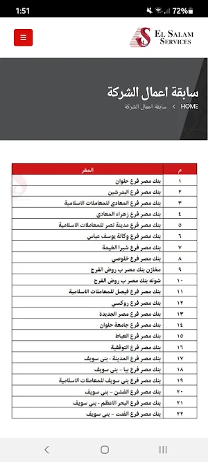 El Salam Services Screenshot 3