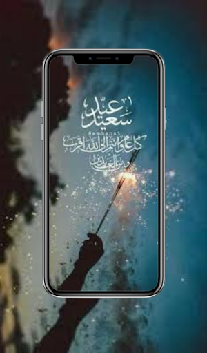 صور تهاني عيد الاضحى Screenshot 0