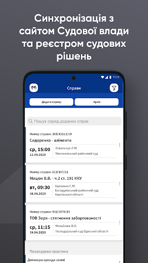 єЗасідання Screenshot 0