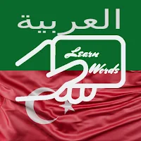 Practice Arabic Turkish Words