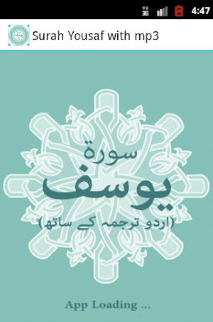Surah Yusuf with mp3 Screenshot 3