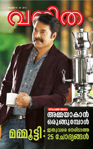 Vanitha Screenshot 1