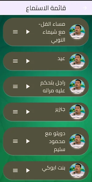 اغاني محمود جمعة الصعيدي Screenshot 2