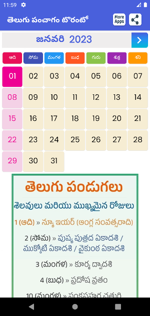 Telugu Daily Calendar 2023 Screenshot 3