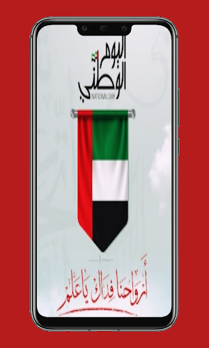 National day UAE Screenshot 3