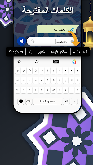 Arabic Keyboard : Write Arabic Screenshot 1