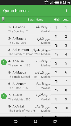 Quran Kareem القرآن Screenshot 0