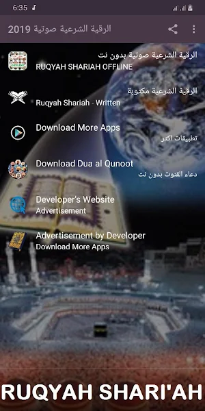 Ruqyah Shariah Full MP3 Offline 2019 Screenshot 2