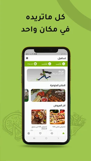 تساهيل Screenshot 2