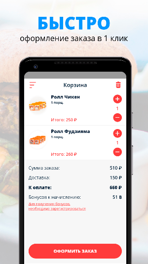 LoveСуши | Тюмень Screenshot 2