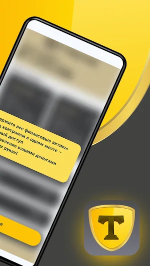 Т-Партнер Screenshot 2