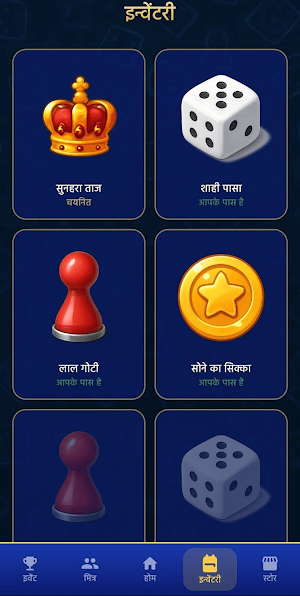 Royal Ludo Crown Screenshot 3