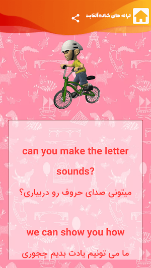 آلفابت  | آموزش الفبای انگلیسی Screenshot 2