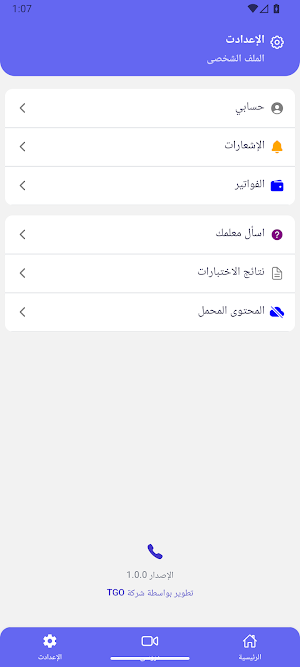 AH courses Screenshot 2