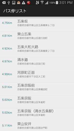 バス停マップ（時刻表、接近情報、運行状況） Screenshot 3