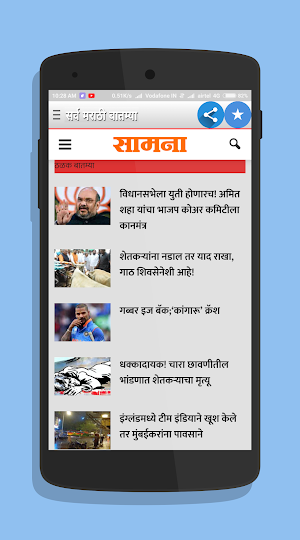 Marathi Newspaper All News screenshot 7