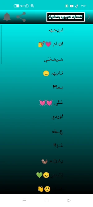 اختصارات كيبورد زخرفة Screenshot 0