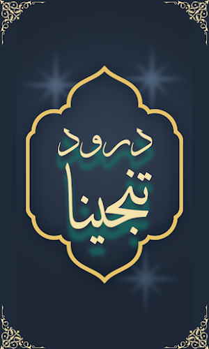 Darood E Tanjeena Audio Screenshot 0