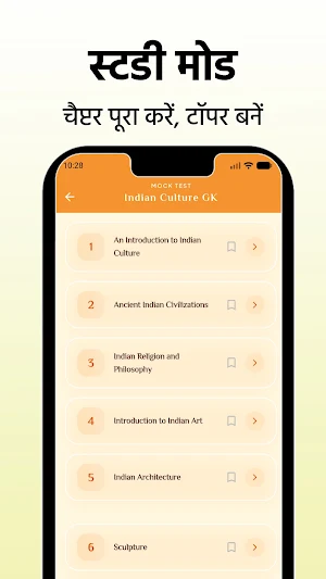 Indian Culture & Art GK - Quiz Screenshot 2