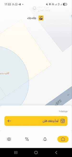 جك جك Screenshot 3