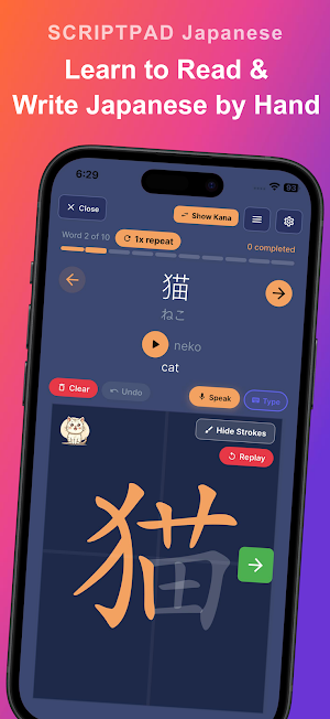 ScriptPad: Japanese Writing Screenshot 0