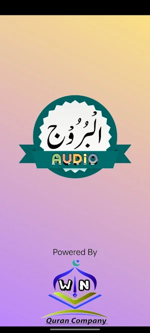 Surah Burooj Audio Screenshot 0