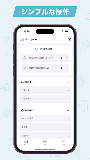 コラボフロー Screenshot 1