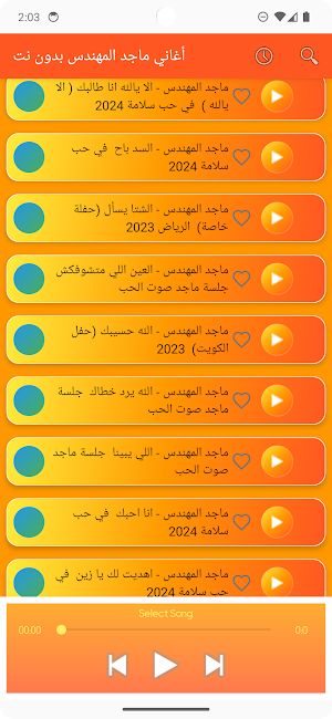 أغاني ماجد المهندس بدون نت Screenshot 3