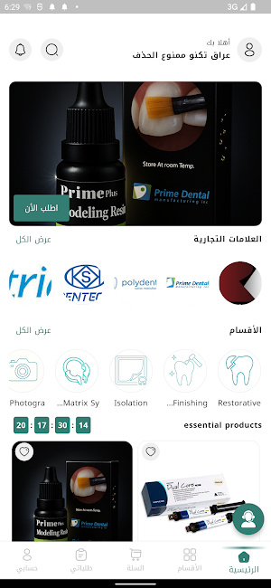 Medicine Dent Screenshot 0