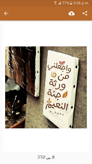 ادعية مصورة بدون انترنت Screenshot 2