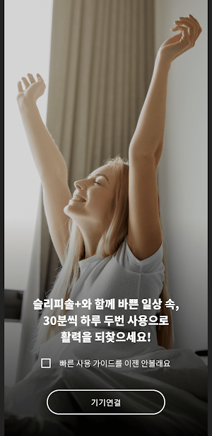 sleepisol+ Screenshot 0