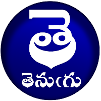 తెనుఁగు పెద్ద బాలశిక్ష