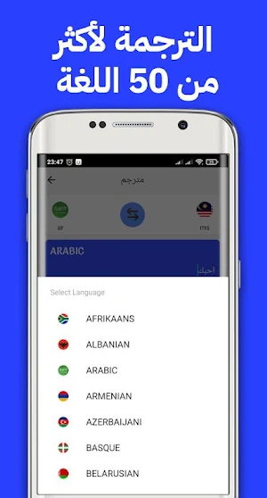 الترجمة الفورية بدون انترنت Screenshot 2